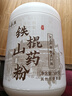六養(yǎng)源山藥粉500g 正宗河南焦作淮懷山藥粉食品代餐粉中老年人營(yíng)養(yǎng)品 曬單實(shí)拍圖