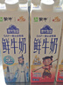 每日鮮語蒙?，F(xiàn)代牧場(chǎng)鮮牛奶屋頂包960ml巴氏殺菌低溫奶 曬單實(shí)拍圖