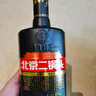 永豐牌永豐北京二鍋頭方瓶糧食白酒整箱永豐大師釀清香型 50度 500mL 9瓶 大師黑 曬單實(shí)拍圖