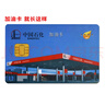 加油卡服務(wù) [謹(jǐn)防刷單詐騙]中石化加油卡1000 全國(guó)通用中國(guó)石化實(shí)體卡油卡 1000（含發(fā)票） 曬單實(shí)拍圖