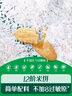 英氏（Engnice）嬰幼兒米餅原味 嬰兒寶寶零食 兒童磨牙餅干零食48g 6個(gè)月以上 曬單實(shí)拍圖