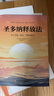 新華書(shū)店正版 圣多納釋放法 朗達拜恩 情緒療愈工具 情緒覺(jué)知力提升指南 終極自由之路 大眾心理學(xué)圖書(shū)籍 北京科學(xué)技術(shù)出版社 曬單實(shí)拍圖