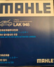 馬勒（MAHLE）帶炭PM2.5空調濾芯LAK948新天籟13-18年/樓蘭15-21年/西瑪16-18年 曬單實(shí)拍圖