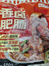 龍大美食香鹵肥腸1斤裝 ＞90%純肥腸 火鍋肥腸熟食下酒菜肥腸豬大腸生鮮 曬單實(shí)拍圖