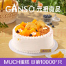 元祖（GANSO）6號水果之戀鮮奶蛋糕500g 生日蛋糕同城配送當(dāng)日送達(dá)動物奶油蛋糕 曬單實拍圖