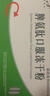 [百利金]脾氨肽口服凍干粉 2mg*5支 3盒裝 國藥準字 曬單實拍圖