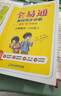 2025秋新版全易通六年級上下冊語文數(shù)學英語人教版部編版小學生課本同步輔導資料書課堂筆記基礎閱讀練習冊教材習題詳解 2025秋【六年級上冊】語文（人教版） 曬單實拍圖