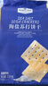 Member's Mark 海鹽蘇打餅干 1.5kg*1袋 曬單實(shí)拍圖
