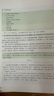 初中古詩(shī)文全注全譯全解（八年級） 曬單實(shí)拍圖