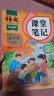 2025斗半匠課堂筆記五年級上冊語(yǔ)文人教版黃岡學(xué)霸筆記教材全解小學(xué)五年級同步教材課前預習課后復習輔導書(shū) 曬單實(shí)拍圖