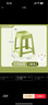 茶花貝殼家用成人塑料凳子防滑板凳簡(jiǎn)約客廳加厚方凳餐桌高凳 【貝殼高凳】綠色 47cm 【4個(gè)裝】 曬單實(shí)拍圖