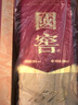 瀘州老窖 國窖1573 濃香型白酒 52度 500ml 單瓶裝 五碼新版 曬單實(shí)拍圖