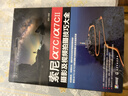 正版 索尼α7C/α7CⅡ攝影及視頻拍攝技巧大全 SONY攝影攝像教程 微單攝影視頻從入門到精通 索尼相機(jī)使用技巧微單相機(jī)指南圖書籍 曬單實(shí)拍圖