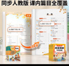 斗半匠小學(xué)語(yǔ)文閱讀理解專(zhuān)項訓練三年級上冊閱讀理解課內外同步閱讀強化訓練公式法答題技巧提升每日一練同步練習冊 曬單實(shí)拍圖