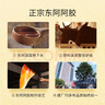 東阿阿膠官方店 阿膠片240g禮袋裝 增強免疫力 山東阿膠塊 中秋節禮物禮品 阿膠片240g禮袋裝|直播間更優(yōu)惠 曬單實(shí)拍圖