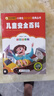兒童安全百科（彩圖注音版） 一二年級小學(xué)生課外閱讀經(jīng)典叢書(shū) 課外閱讀系列 曬單實(shí)拍圖