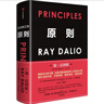 原則 2025年全新增訂升級版 增補(bǔ)新內(nèi)容 暢銷近300萬冊 升級思維 更新系統(tǒng) 成就自我 投資大師 瑞達(dá)利歐 全新處世箴言 探尋人生進(jìn)化之路 橋水 原則2 曬單實(shí)拍圖