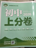 數學(xué)奧林匹克小叢書(shū)（第三版）初中卷1：因式分解技巧（第三版） 曬單實(shí)拍圖