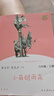 快樂讀書吧 六年級 上冊/下冊 愛的教育 童年 小英雄雨來 人教版魯濱遜漂流記 愛麗絲漫游奇境 尼爾斯騎鵝旅行記 湯姆索亞歷險記魯賓遜孫漂流記愛麗絲夢游仙境 課外閱讀 必讀書目課外書籍 人民教育出版社 曬單實拍圖