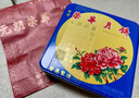 元朗榮華月餅禮盒雙黃白蓮蓉600g4枚榮華月餅中秋禮品廣式月餅團購 曬單實(shí)拍圖