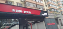 蓋茨發(fā)電機皮帶6PK1030SF新?？怂?.6(電子助力)翼博1.5(13年-)福睿斯 曬單實(shí)拍圖
