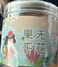 京地達山東威海青皮無(wú)花果干2罐裝單罐125g新鮮果干水果源頭直發(fā) 曬單實(shí)拍圖