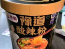 豫道食品黑金酸辣粉135g*6桶/箱重慶風(fēng)味紅薯米粉米線夜宵方便速食免煮 曬單實(shí)拍圖