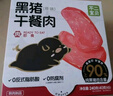 不二寶貝 兒童黑豬午餐肉無蔗糖 兒童寶寶零食搭配寶寶罐頭120g單獨6片 曬單實拍圖