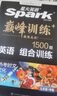 2026新星火英語(yǔ)巔峰訓練九年級+中考組合訓練完形填空閱讀理解短文填空任務(wù)型閱讀組合訓練上下冊2026新版英語(yǔ)專(zhuān)項練習初三中考英語(yǔ)聽(tīng)說(shuō)讀寫(xiě)提升全國通用 曬單實(shí)拍圖