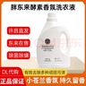 胖東來酵素香氛洗衣液3kg瓶整箱小蒼蘭持久留香除菌除螨正品代購許昌發(fā) 酵素香氛洗衣液3kg*4瓶【整箱】 曬單實拍圖