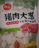 思念豬肉大蔥水餃2kg約87只 早餐食品速凍餃子生鮮速食食品煎餃蒸餃 曬單實(shí)拍圖
