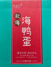 竹燕青烤海鴨蛋80g*20枚特大蟹香流油北海紅樹林散養(yǎng)開袋即食熟咸鴨蛋 曬單實拍圖