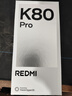 小米 REDMI K80 Pro 國家補(bǔ)貼 驍龍8至尊版  全焦段影像 澎湃OS 16GB+512GB 玄夜黑 紅米5G手機(jī) 曬單實拍圖