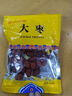 【九州上醫(yī)館】大棗100g/袋中藥飲片九州通飲片 紅棗個(gè)頭小而甜 泡水煲湯藥棗 補(bǔ)中益氣 養(yǎng)血安神 大棗100g/袋【藥典標(biāo)準(zhǔn)】 曬單實(shí)拍圖