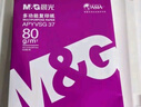 得力（deli）薄荷海A4打印紙 70g克500張*5包一箱 雙面復(fù)印紙 高性價(jià)比草稿紙 整箱2500張ZF662【人氣新品】 曬單實(shí)拍圖
