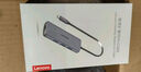 聯(lián)想（Lenovo）USB3.0分線器拓展塢擴(kuò)展塢轉(zhuǎn)千兆網(wǎng)口RJ45有線網(wǎng)卡轉(zhuǎn)接頭筆記本電腦USB擴(kuò)展小新一拖四轉(zhuǎn)換器 曬單實(shí)拍圖
