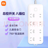 小米（MI）插線板8位總控版插排插座拖線板插板接線板一轉(zhuǎn)多插座多用插座擴(kuò)展全長(zhǎng)3m總控開關(guān) 曬單實(shí)拍圖