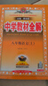 【當天發(fā)貨】2025秋中學(xué)教材全解初中八年級上冊語(yǔ)文數學(xué)英語(yǔ)物理生物地理歷史政治人教版北師版外研版 語(yǔ)文 人教版 曬單實(shí)拍圖