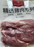 1號會員店 豬棒棒腿（豬寸骨）2斤  燒烤食材豬肉生鮮手抓骨牙簽骨 曬單實(shí)拍圖