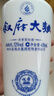 敘府 大曲青花 濃香型白酒 52度 450ml*6瓶 整箱裝  中秋節(jié)送禮 曬單實(shí)拍圖