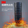 3M 1500# 電工膠帶 電氣絕緣膠帶 PVC電工膠布 無(wú)鉛600V 防潮耐酸堿 黑18mm*10m*0.13mm  1桶（10卷） 曬單實(shí)拍圖