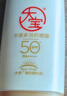 大寶水感多效防曬露50g高倍防曬霜軍訓防曬乳防水防汗護膚品SPF50+ 曬單實(shí)拍圖