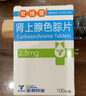 [亞邦] 腎上腺色腙片2.5mg*100片/瓶 曬單實(shí)拍圖