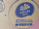 維達（Vinda）抽紙 超韌3層150抽*24包 真S碼 濕水不易破 衛(wèi)生紙 餐巾紙 整箱 曬單實拍圖