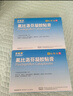 【原研進(jìn)口】澤普思 氟比洛芬凝膠貼膏 40mg*6貼（2盒裝） 曬單實拍圖