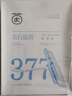 茵倩377面膜美白補水淡斑提亮膚色女(祛斑去黑頭保濕改善暗沉)1盒10片 曬單實(shí)拍圖
