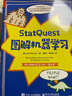 StatQuest 圖解機(jī)器學(xué)習(xí)（全彩）(博文視點(diǎn)出品) 曬單實(shí)拍圖