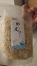 弘品匯 淡干熟蝦皮凈重100g*2袋中號蝦米紫菜蛋花調味干貨食材源頭直發(fā)  曬單實(shí)拍圖