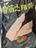 8只豬蹄整只帶筋農家散養小豬腳小香豬蹄冷凍豬手4只 整只帶筋/小香豬蹄4-6兩/只 帶筋豬蹄6只【多數人買(mǎi)】 曬單實(shí)拍圖