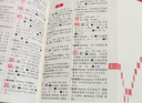 現代漢語(yǔ)詞典 正版新編中小學(xué)生工具書(shū)初中高中新華字典古代漢語(yǔ)多功能拼音字詞例句詞匯近反義詞百科辭書(shū) 曬單實(shí)拍圖